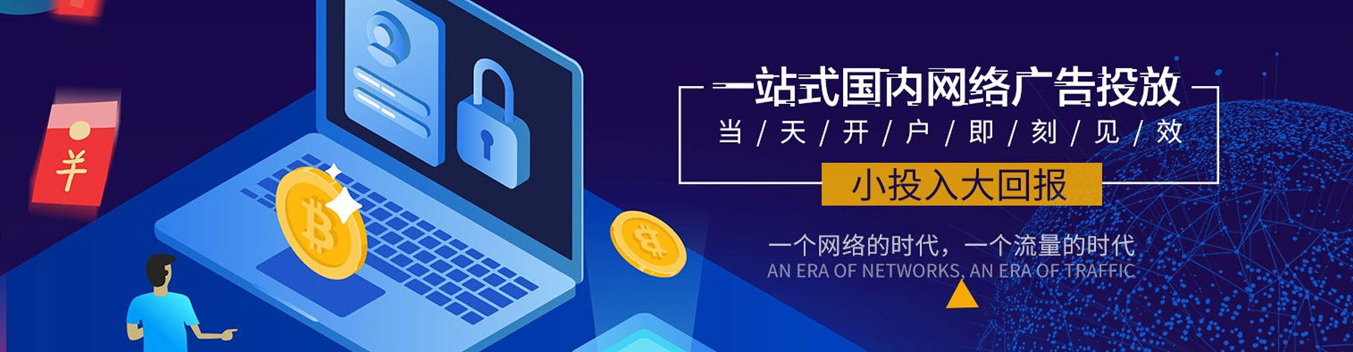 红古信息流广告